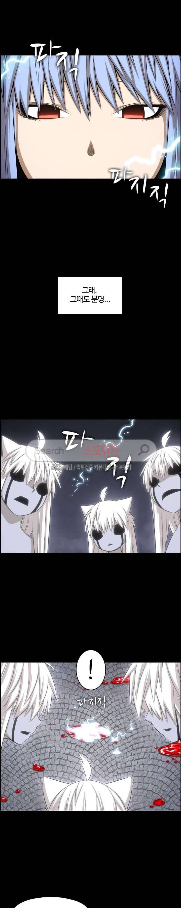 판피아 전기 64화 4