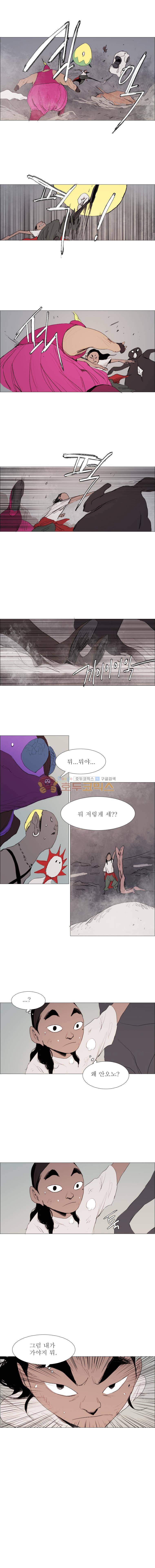 영웅의 변수 43화 2