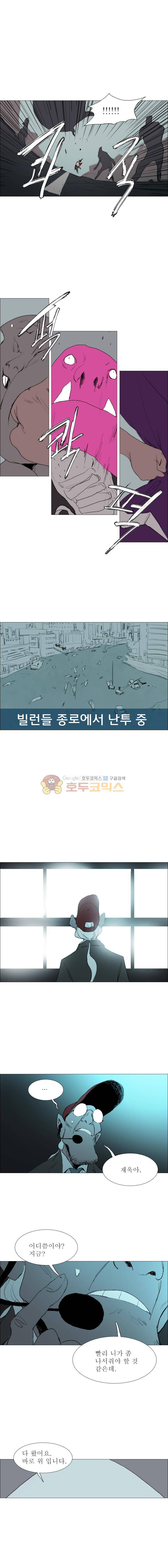 영웅의 변수 43화 3