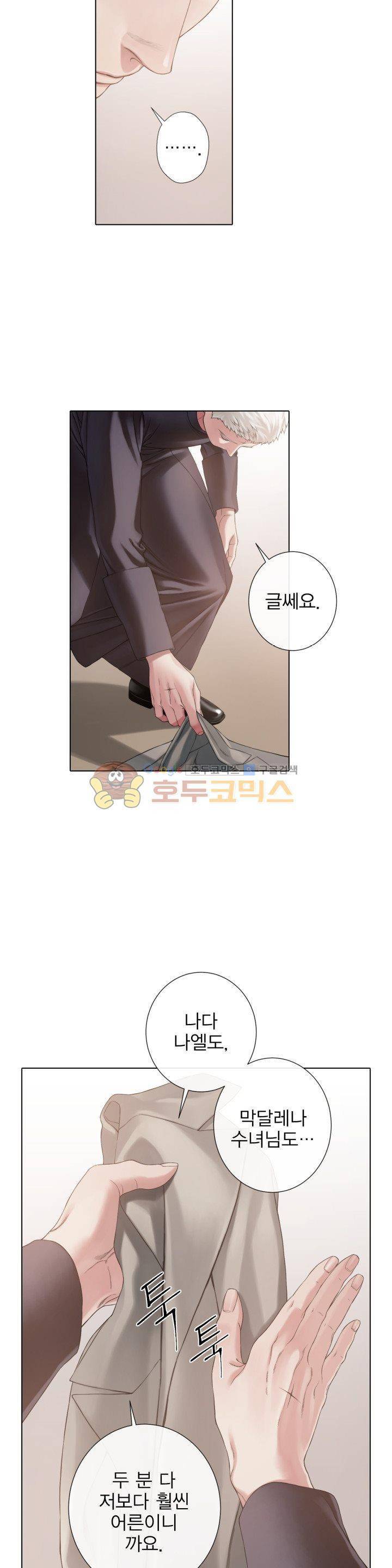 블랙쥰(BLACK JUNE) 42화 - 시즌2 3
