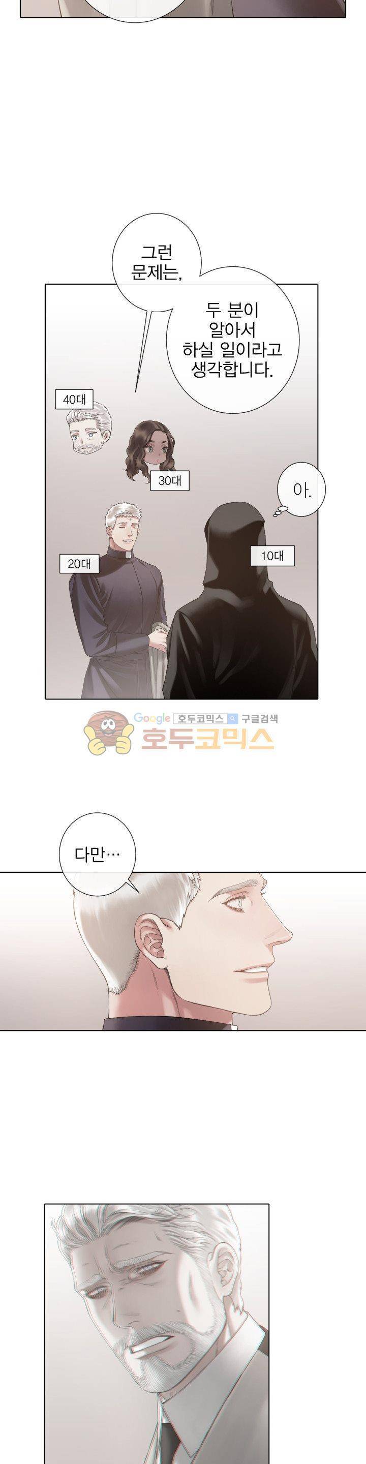 블랙쥰(BLACK JUNE) 42화 - 시즌2 4