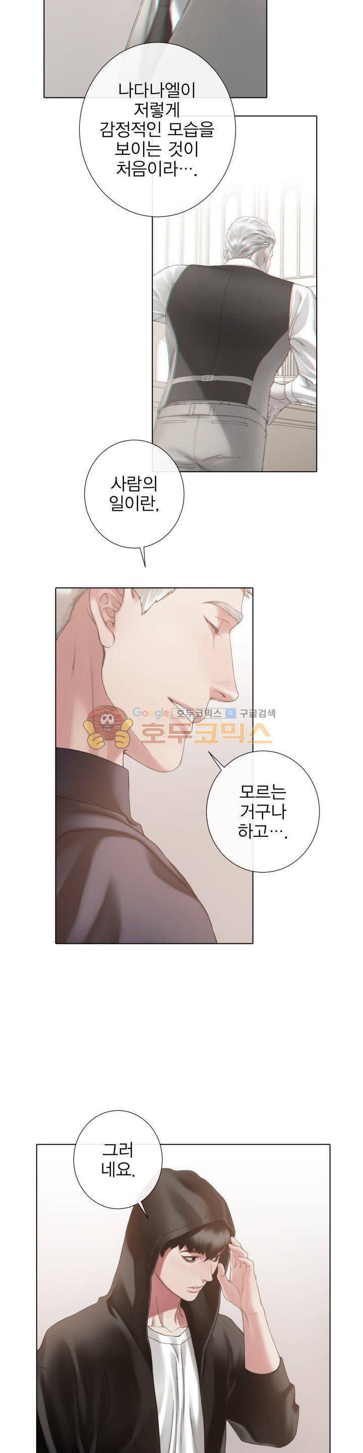 블랙쥰(BLACK JUNE) 42화 - 시즌2 5