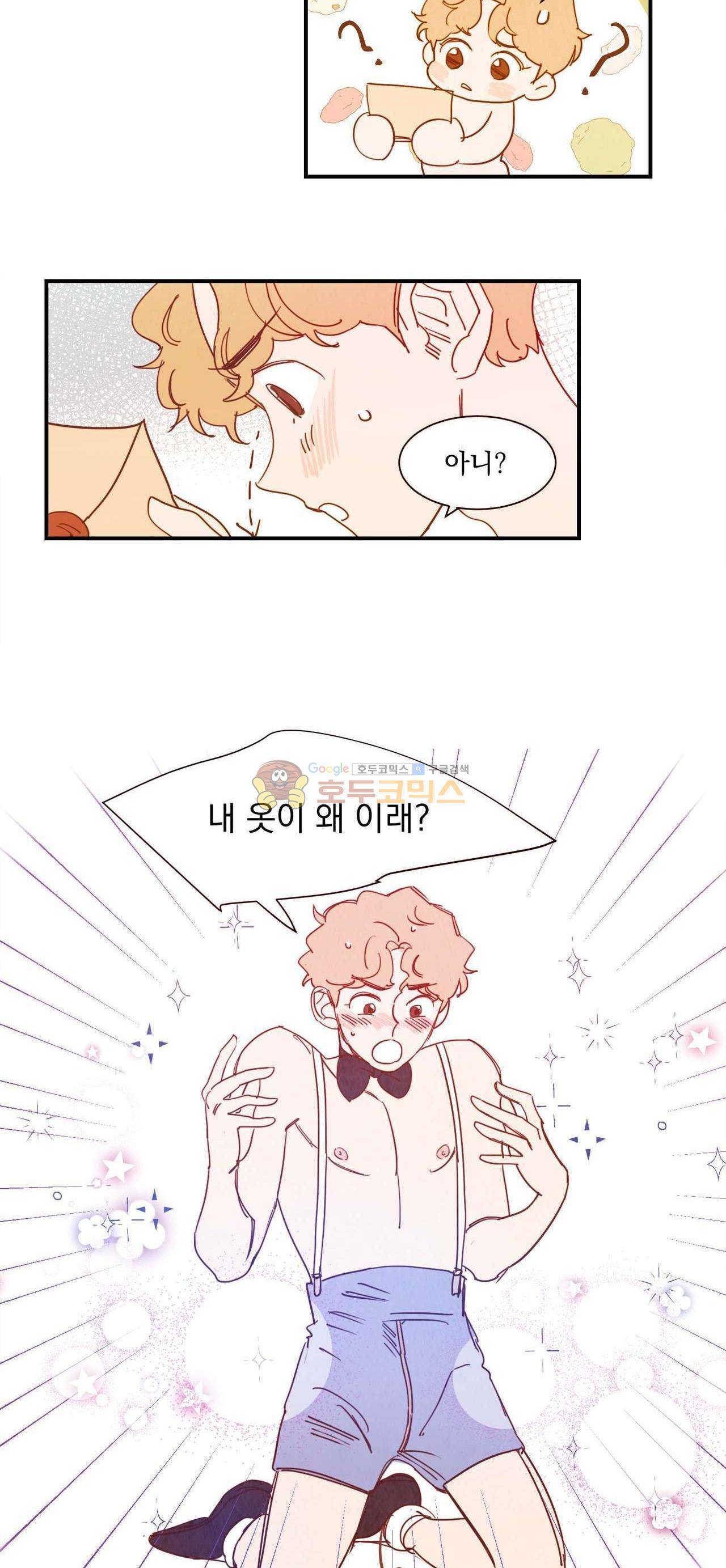 보고 싶어, 루시퍼 - 외전 3화 3