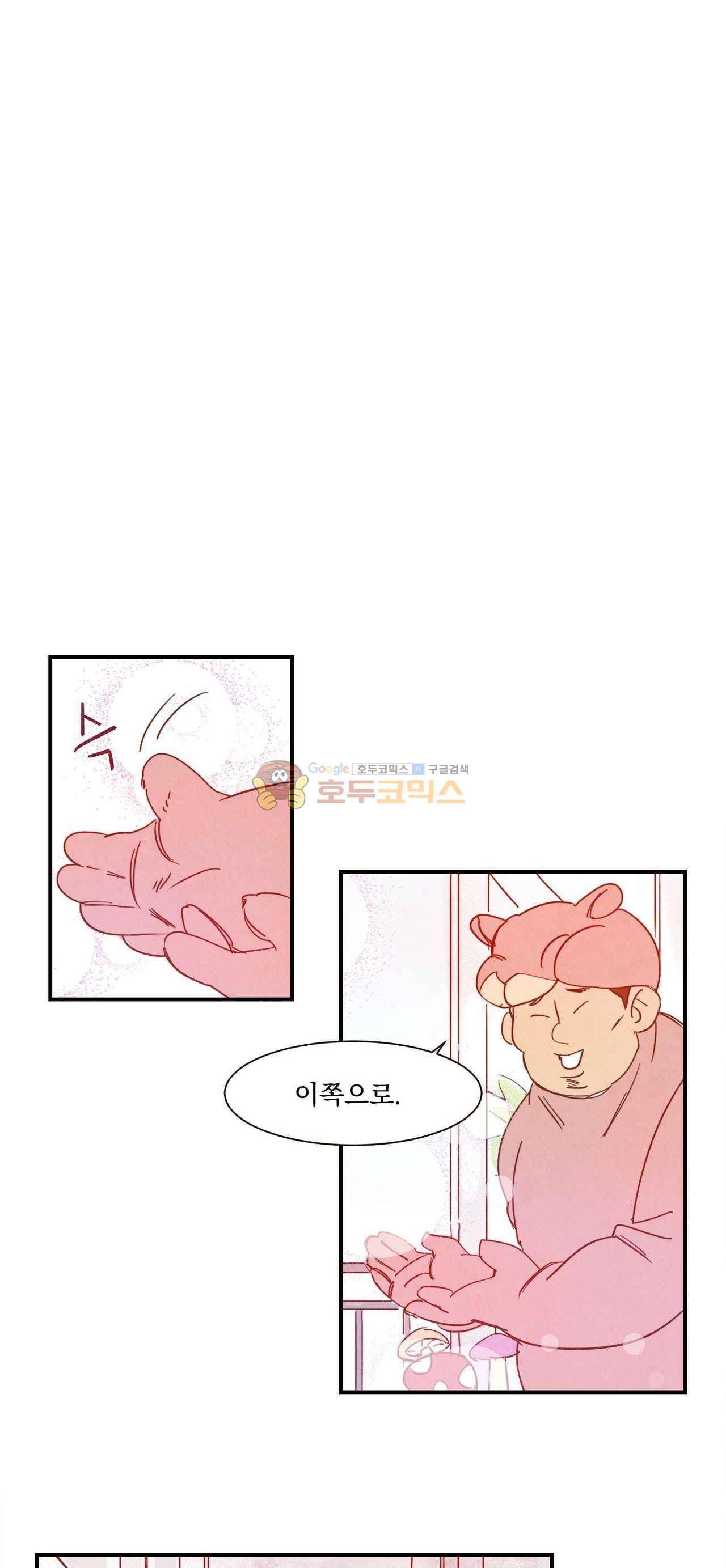 보고 싶어, 루시퍼 - 외전 3화 5
