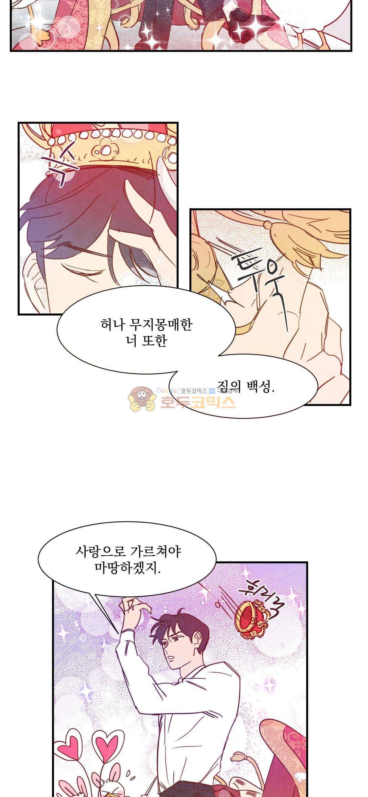 보고 싶어, 루시퍼 - 외전 3화 7