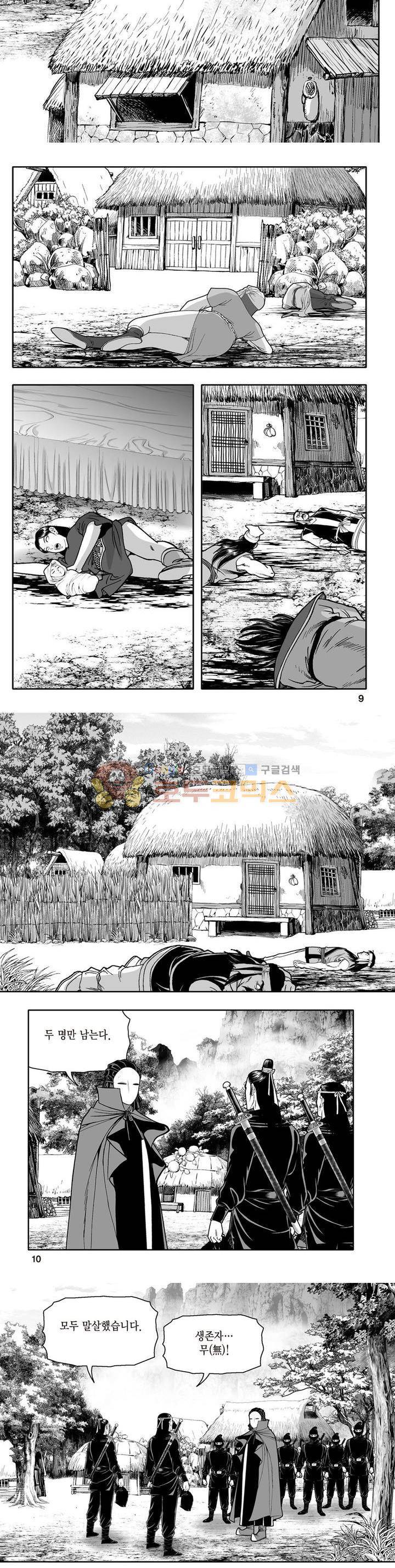 지장대공 3권 2