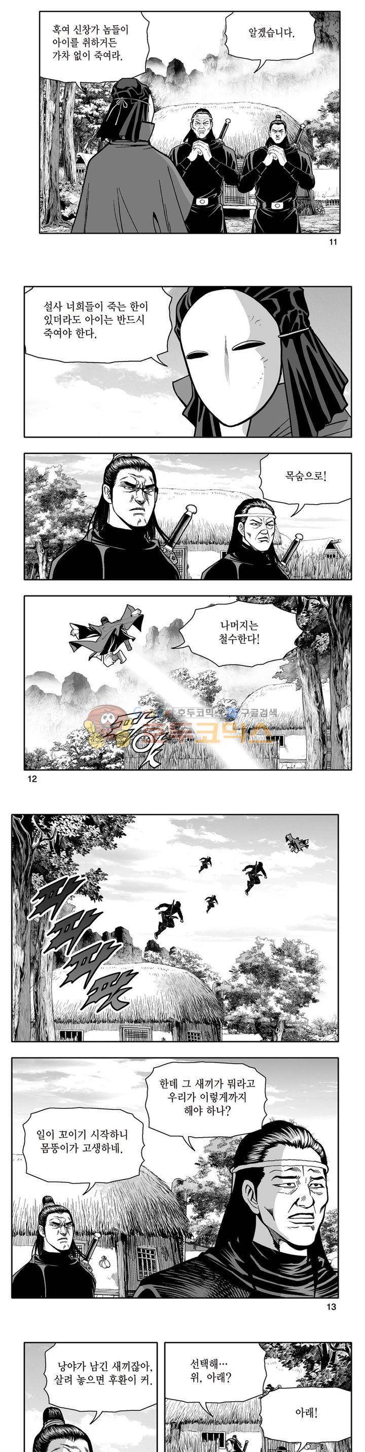 지장대공 3권 3