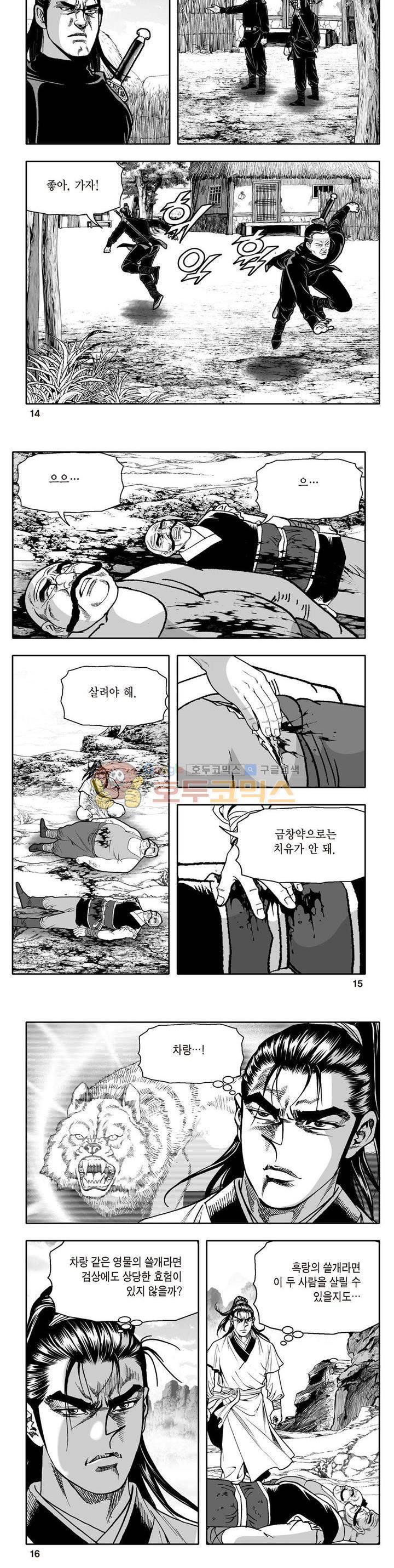 지장대공 3권 4