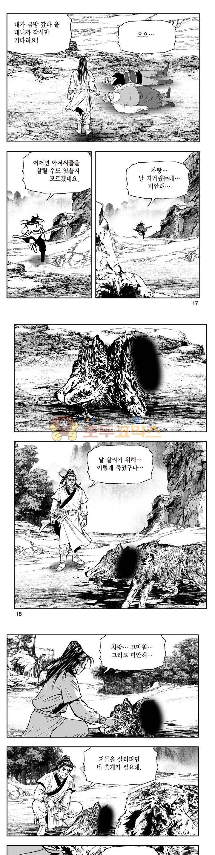 지장대공 3권 5