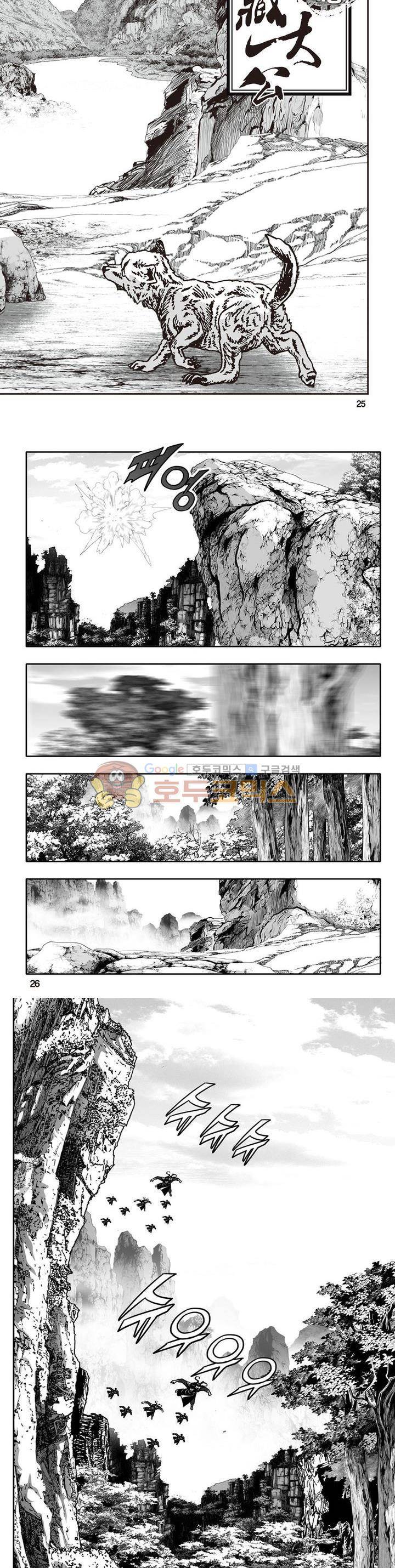 지장대공 3권 8