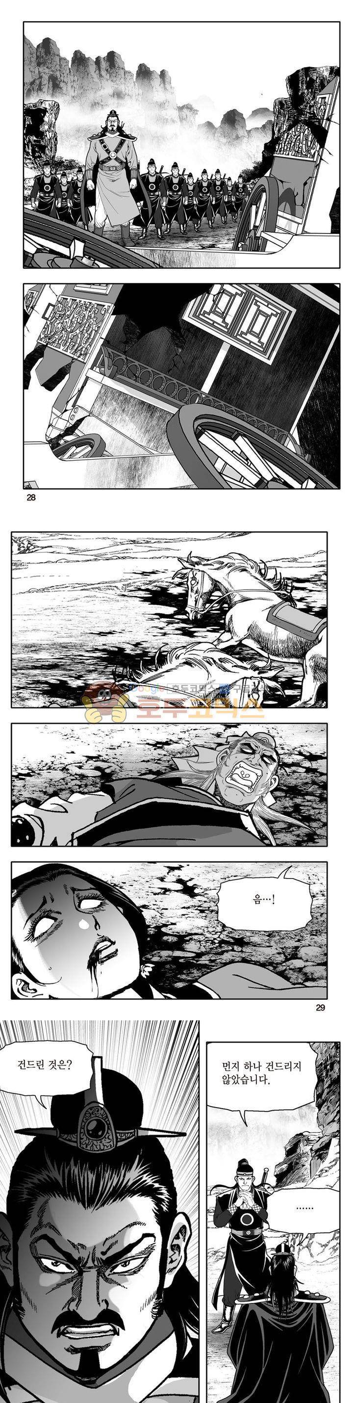 지장대공 3권 9