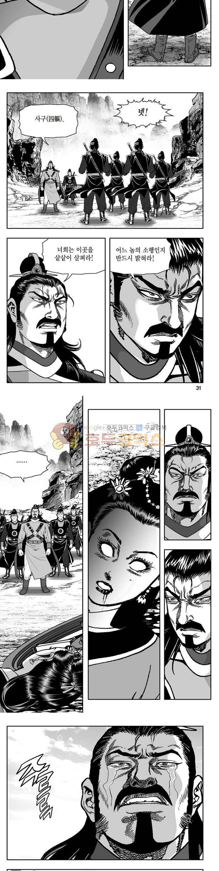 지장대공 3권 10