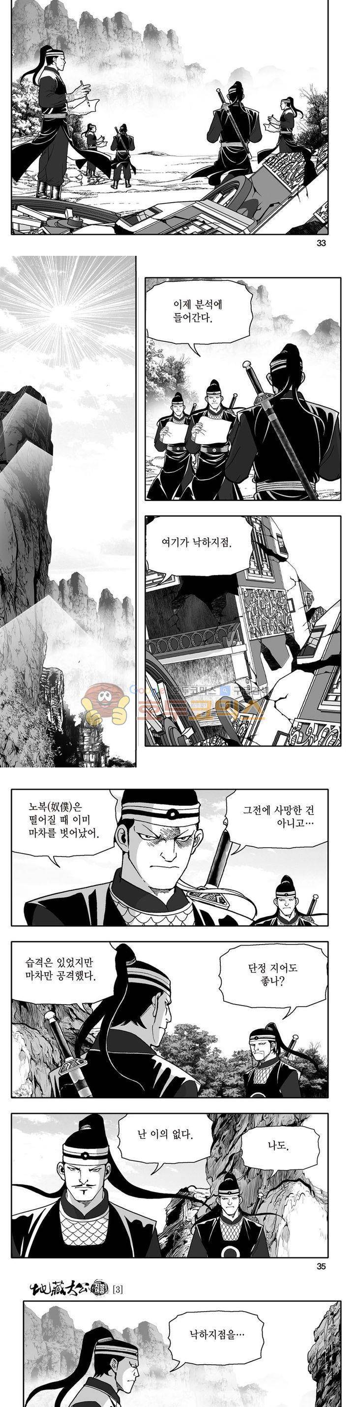 지장대공 3권 11