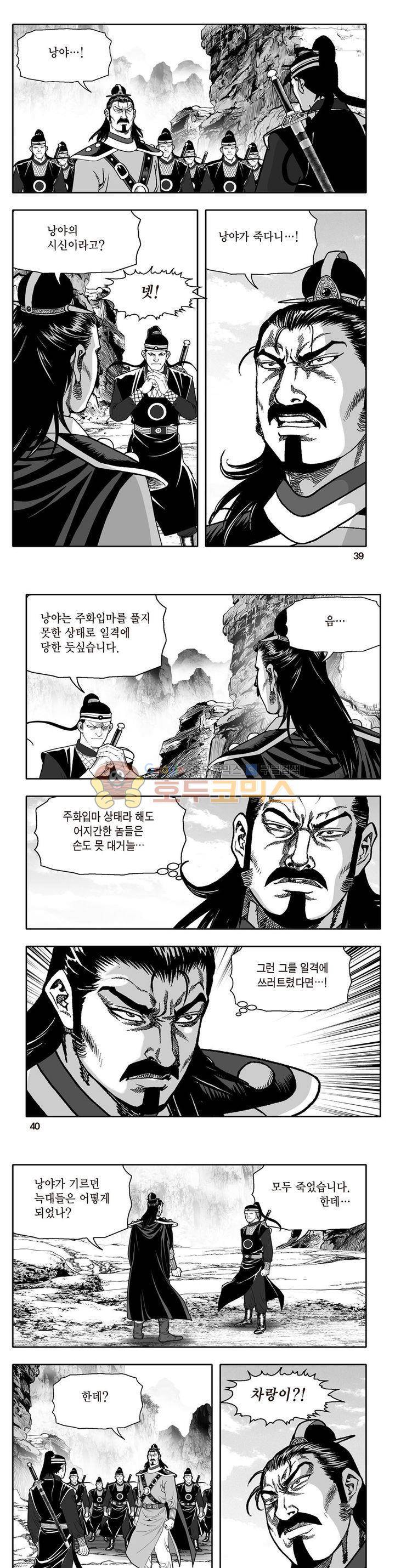 지장대공 3권 13