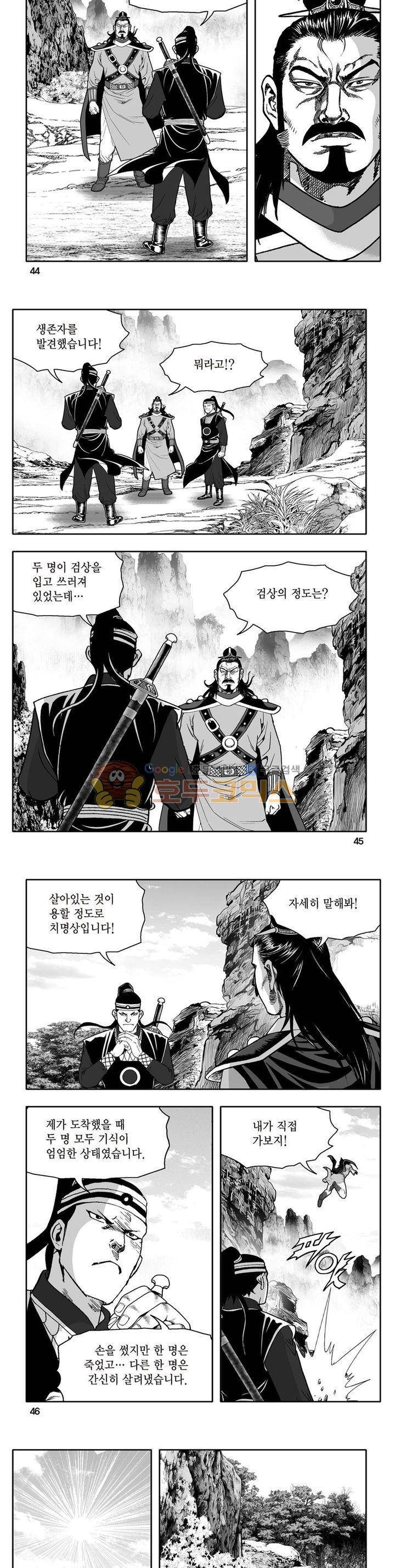지장대공 3권 15