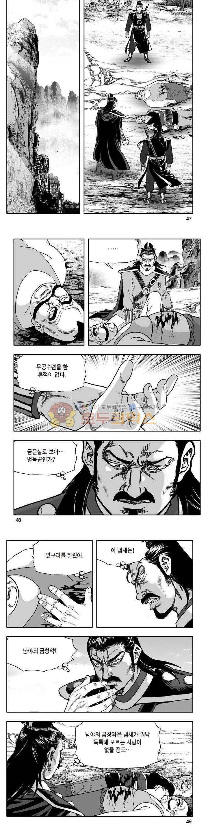 지장대공 3권 16
