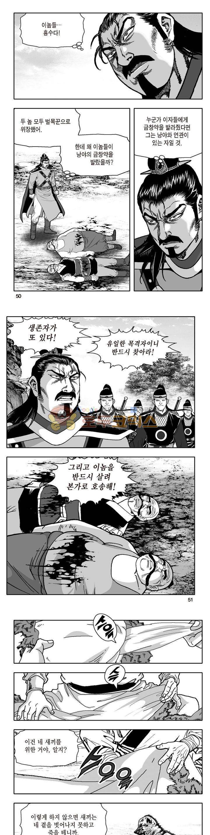지장대공 3권 17