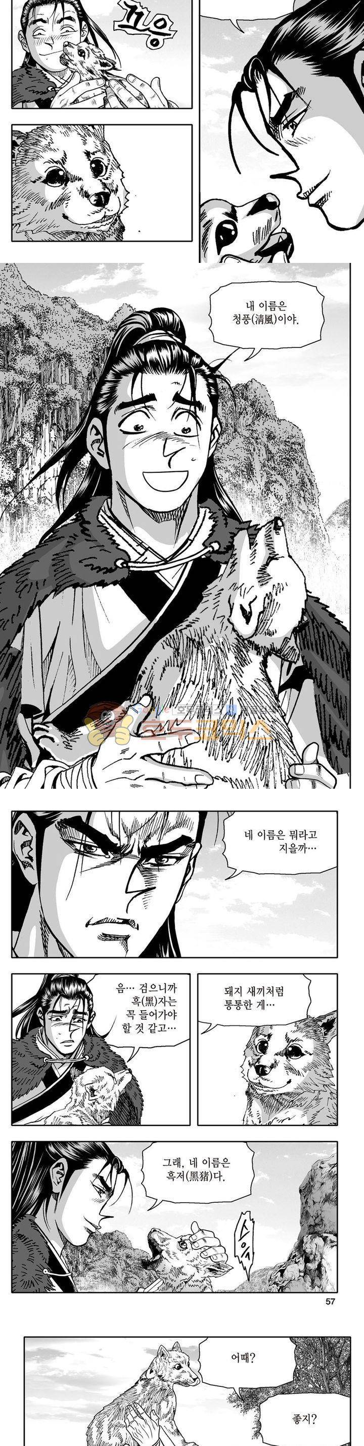 지장대공 3권 19