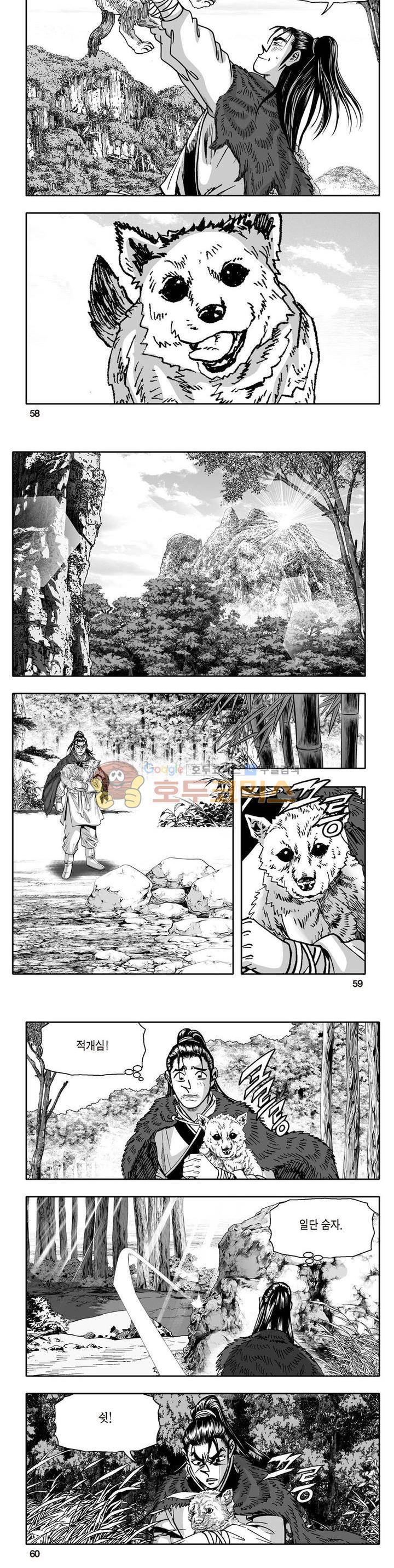 지장대공 3권 20