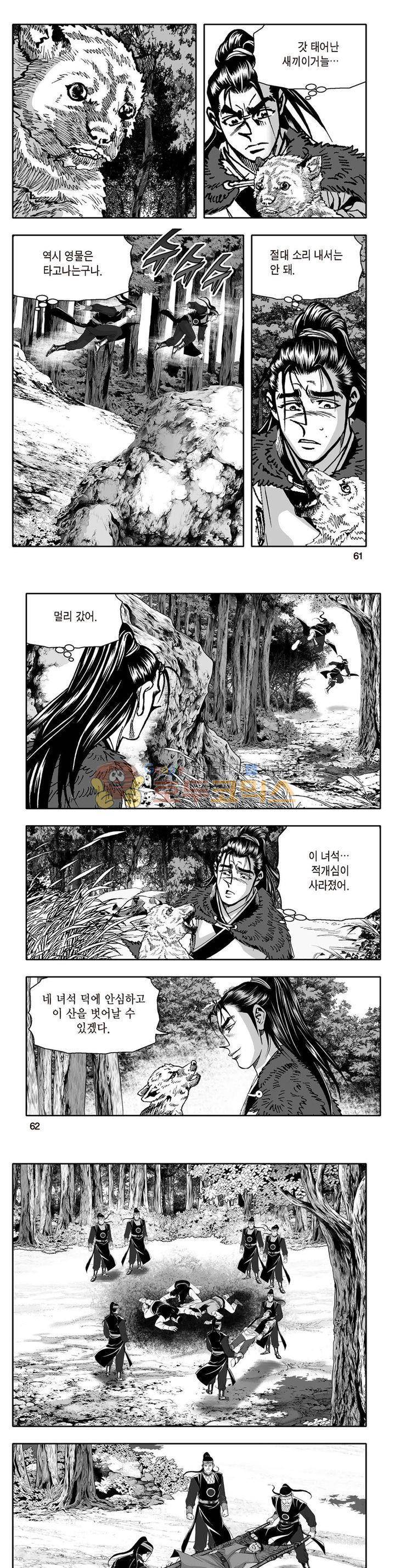 지장대공 3권 21