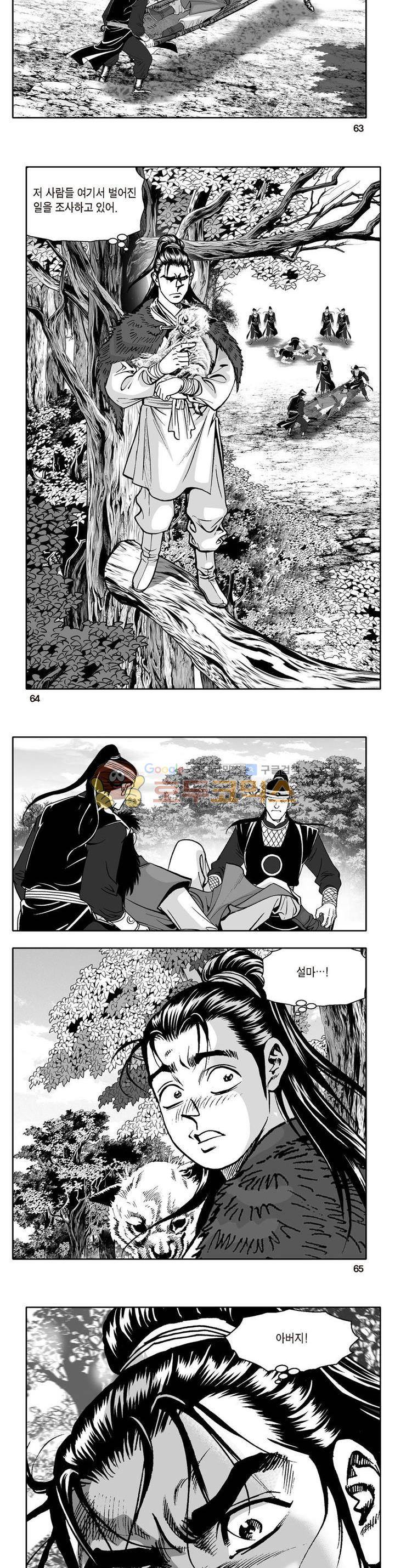 지장대공 3권 22