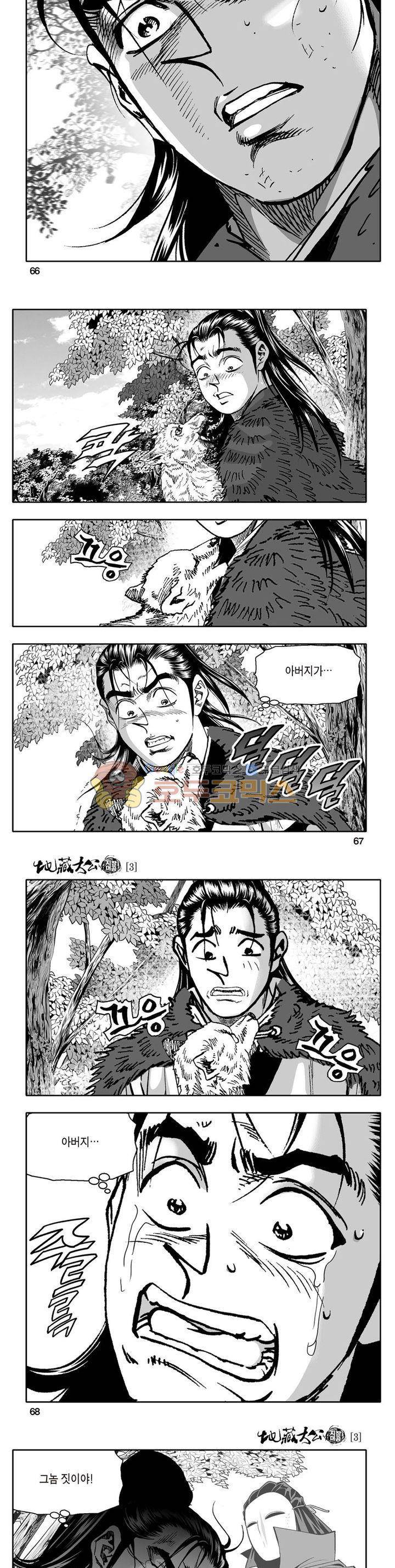 지장대공 3권 23