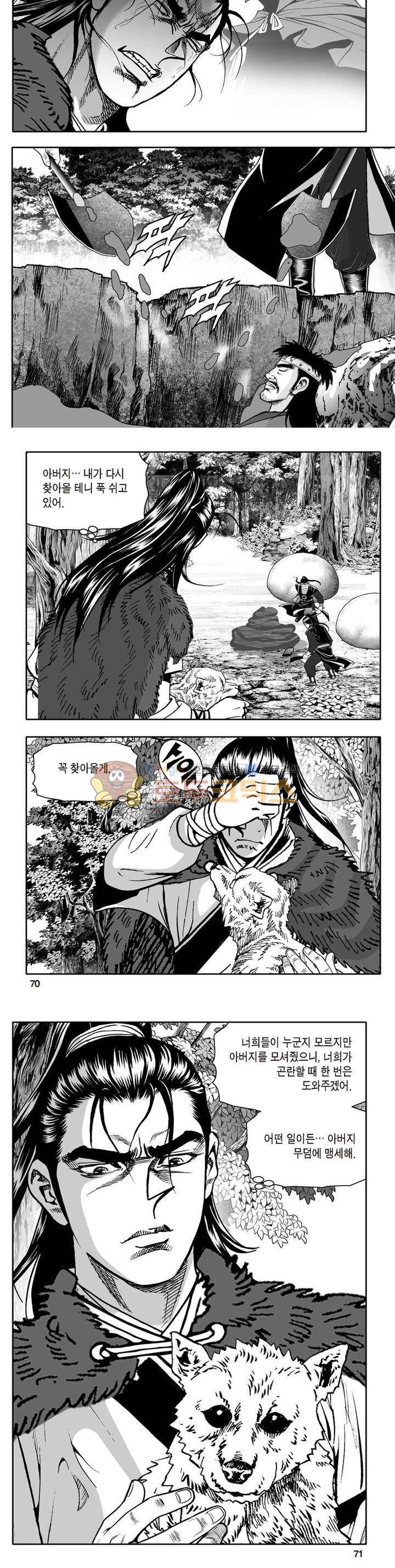 지장대공 3권 24