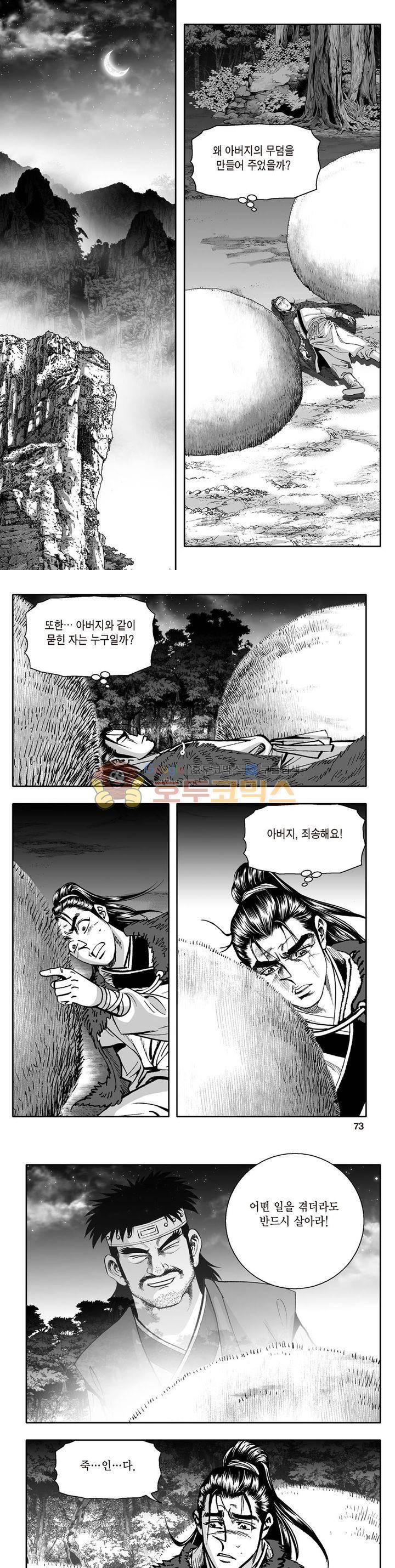 지장대공 3권 25