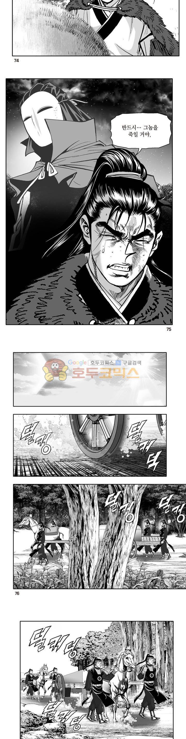 지장대공 3권 26