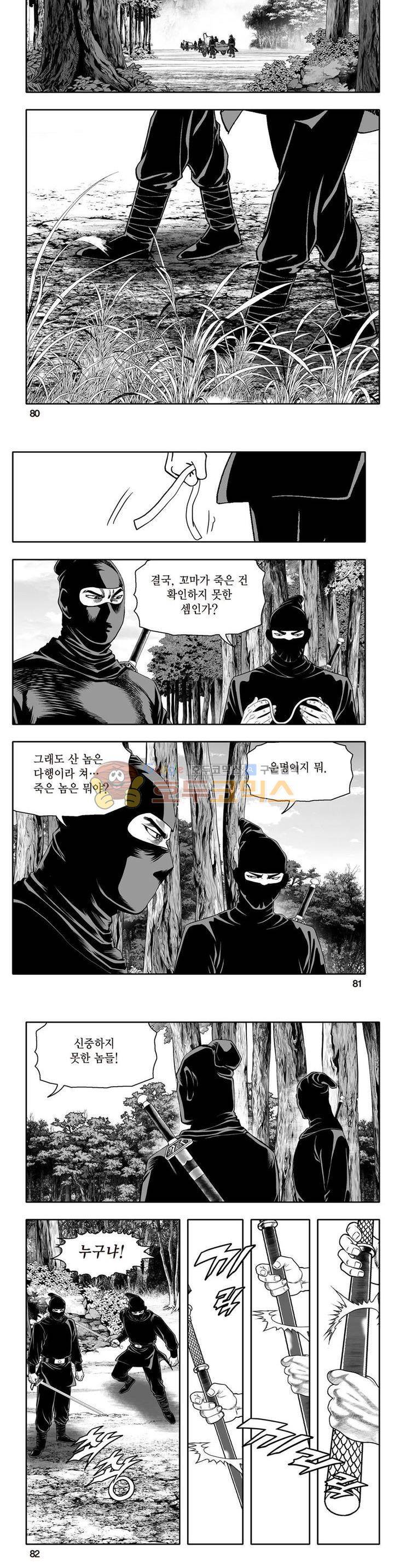지장대공 3권 28