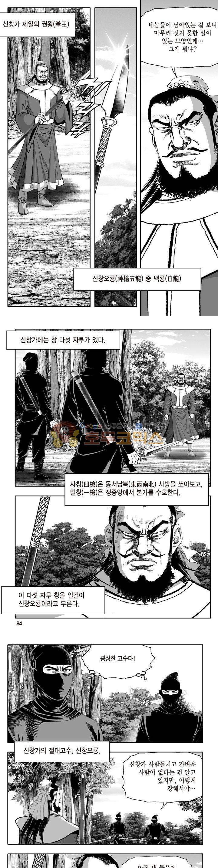 지장대공 3권 29