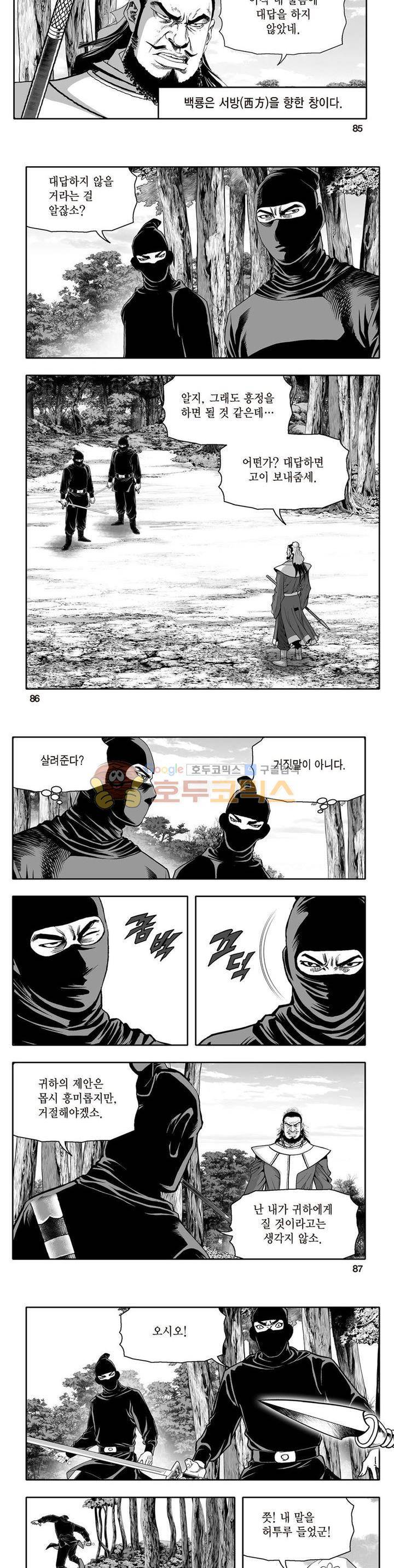 지장대공 3권 30