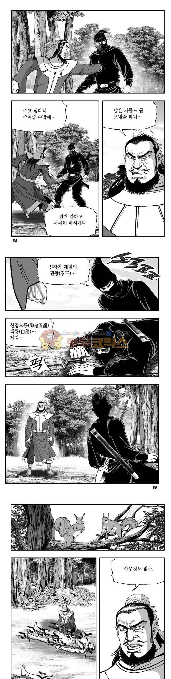 지장대공 3권 33