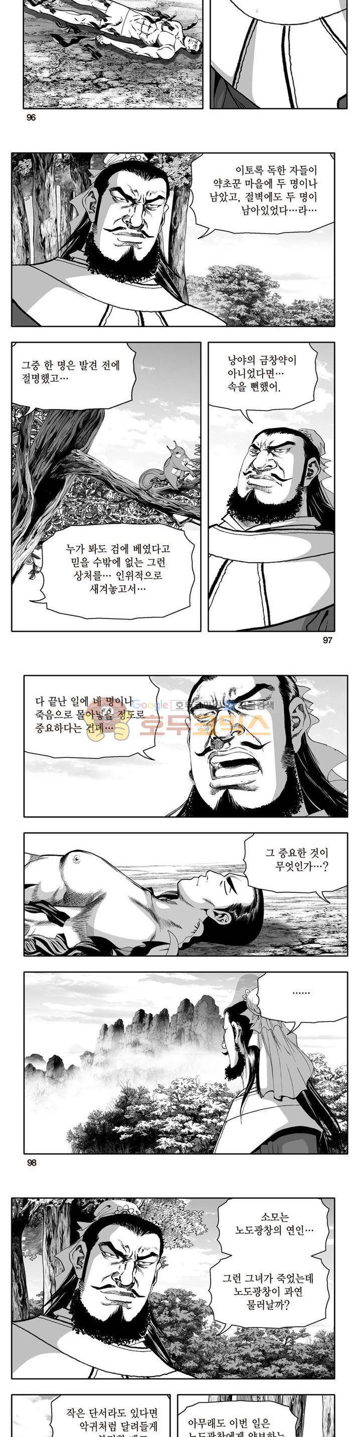 지장대공 3권 34