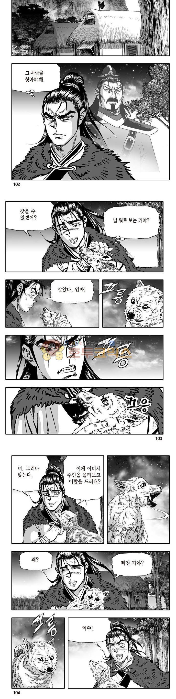 지장대공 3권 36