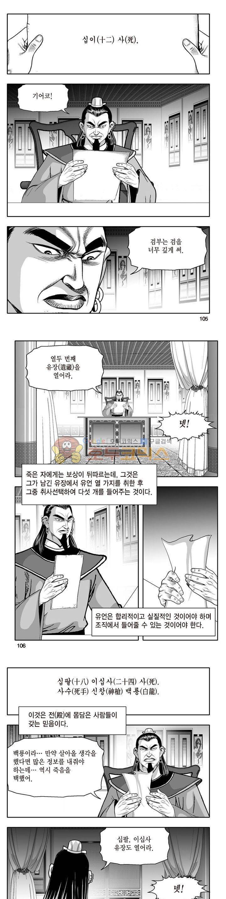 지장대공 3권 37