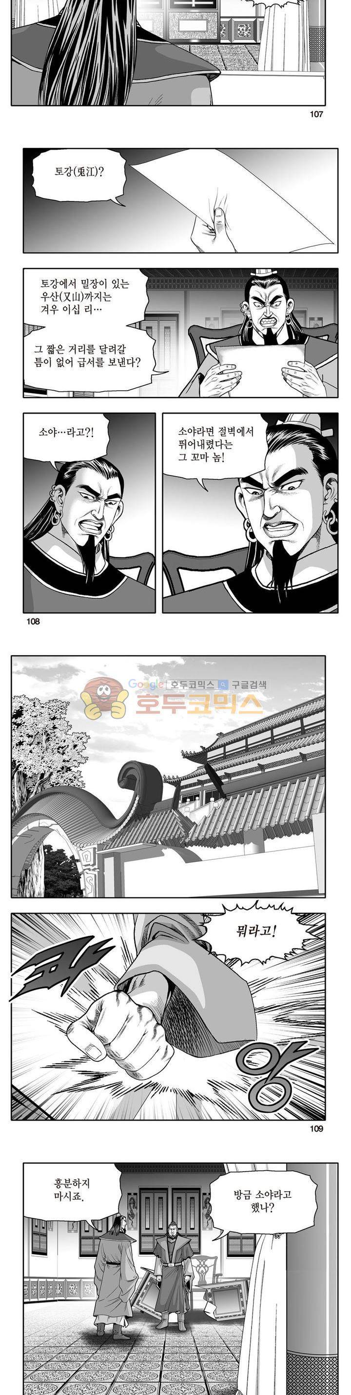 지장대공 3권 38