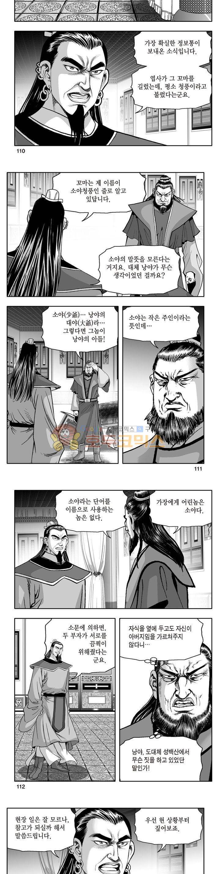 지장대공 3권 39