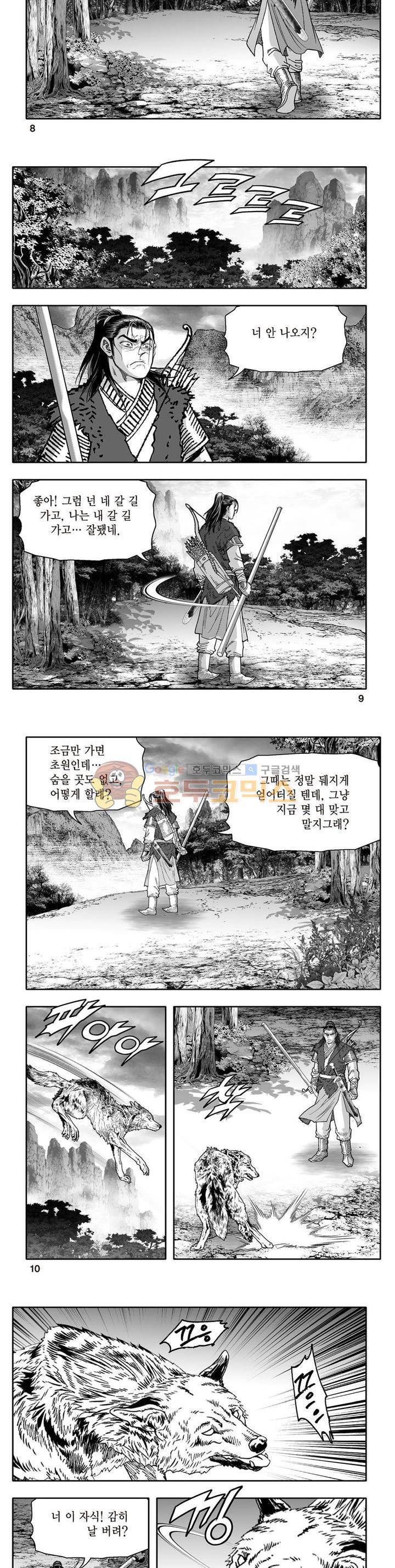 지장대공 7권 2