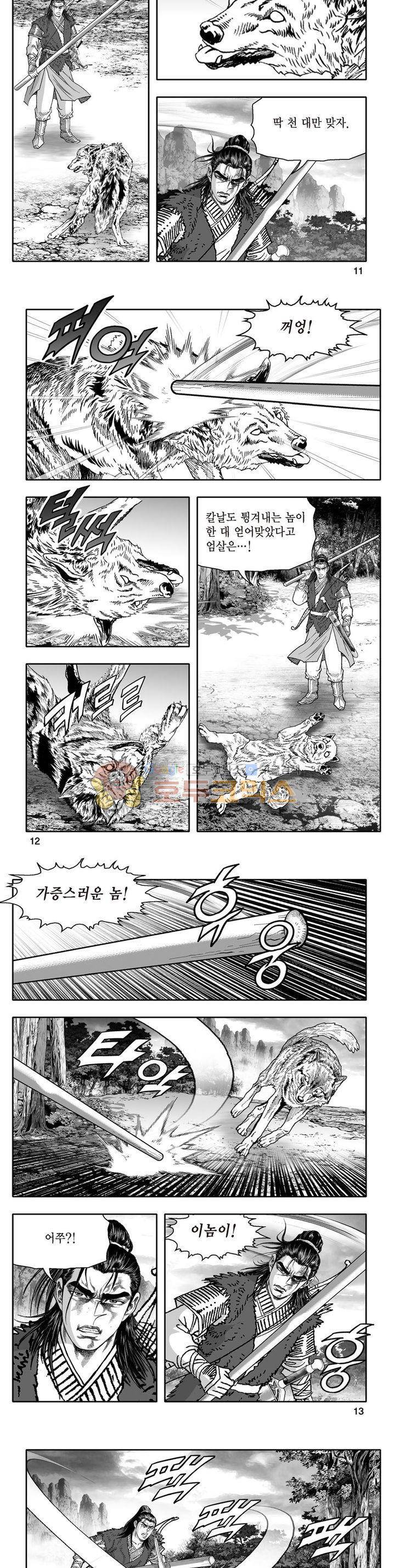 지장대공 7권 3