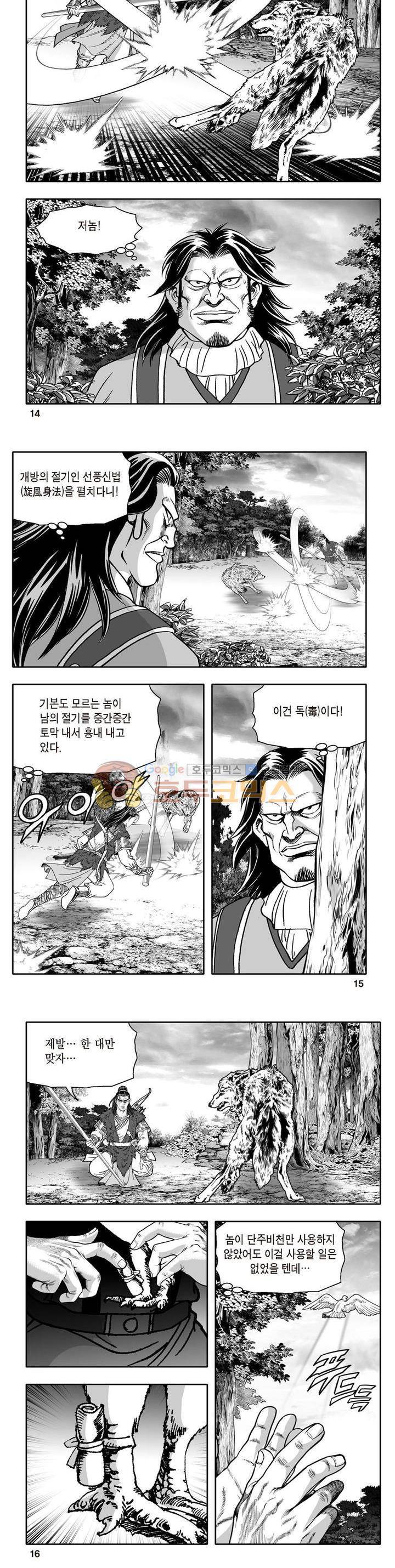 지장대공 7권 4