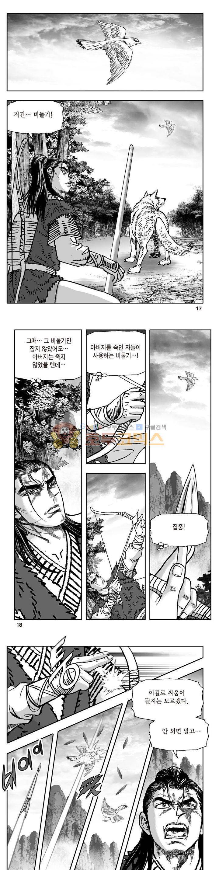 지장대공 7권 5