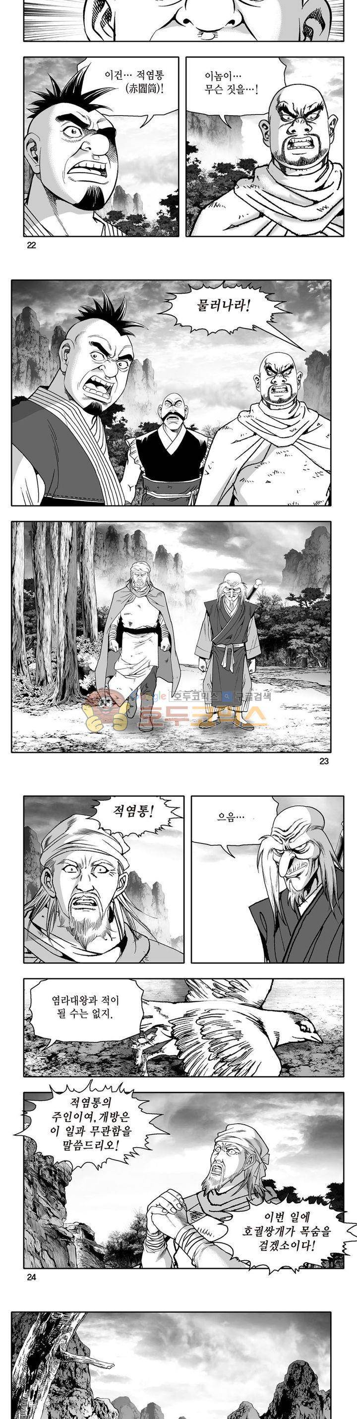 지장대공 7권 7