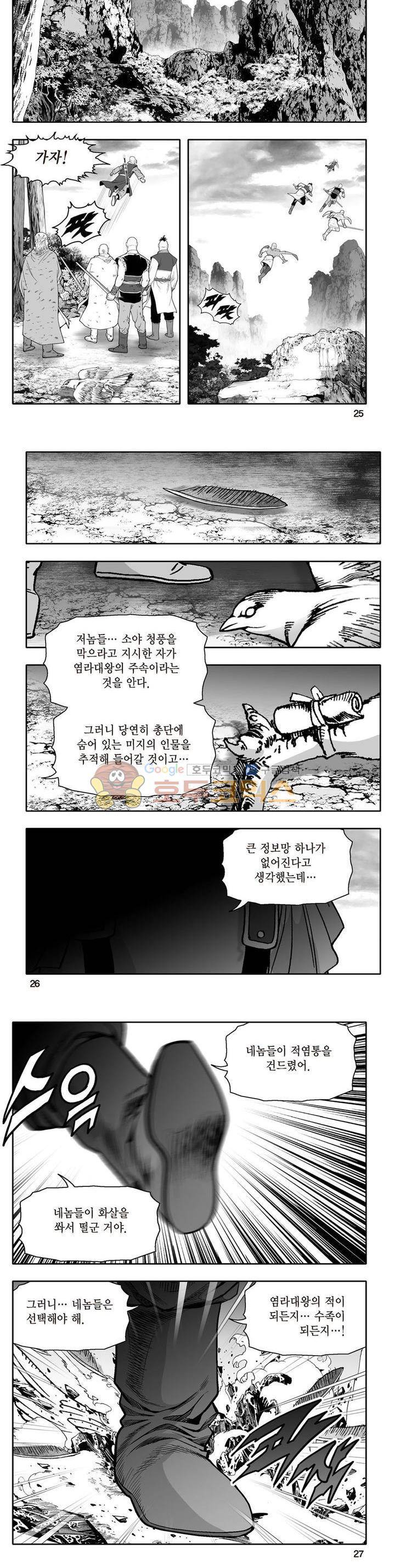 지장대공 7권 8