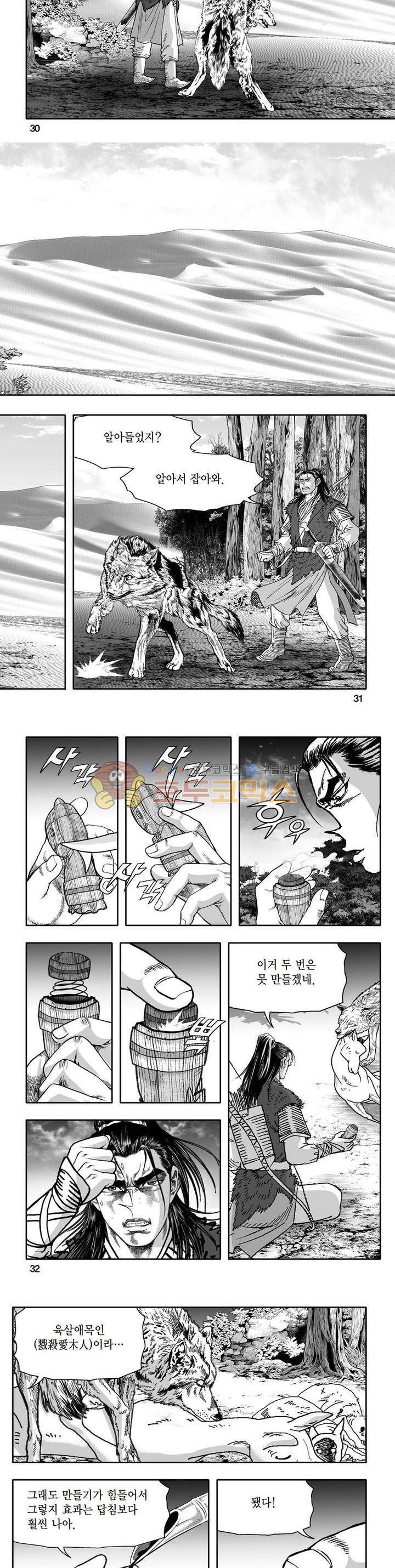 지장대공 7권 10