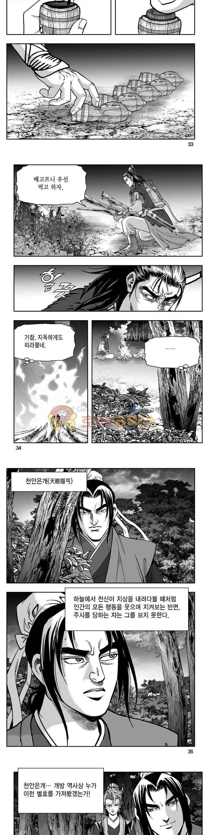 지장대공 7권 11