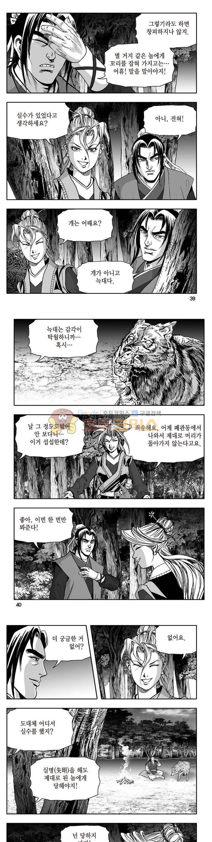 지장대공 7권 13