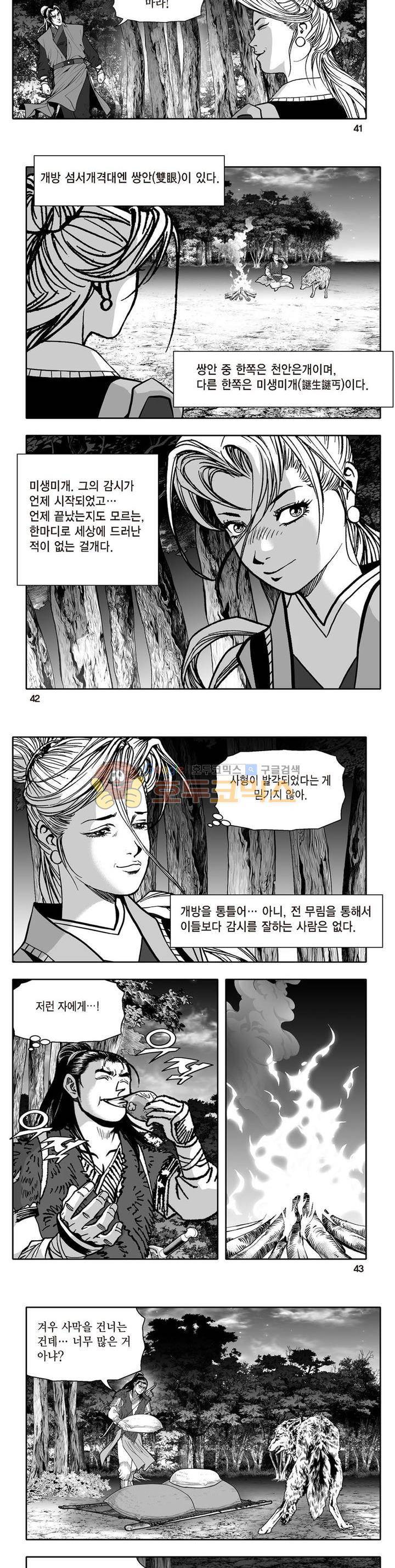 지장대공 7권 14