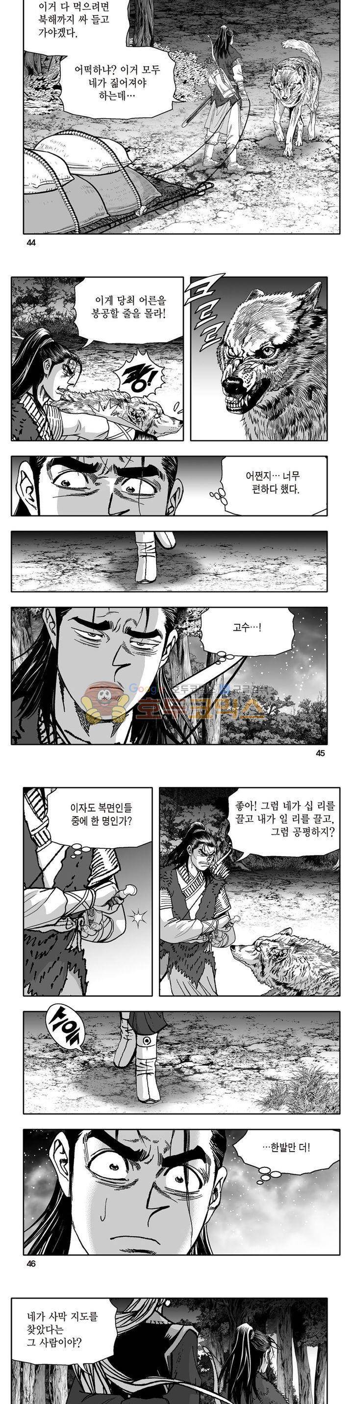 지장대공 7권 15
