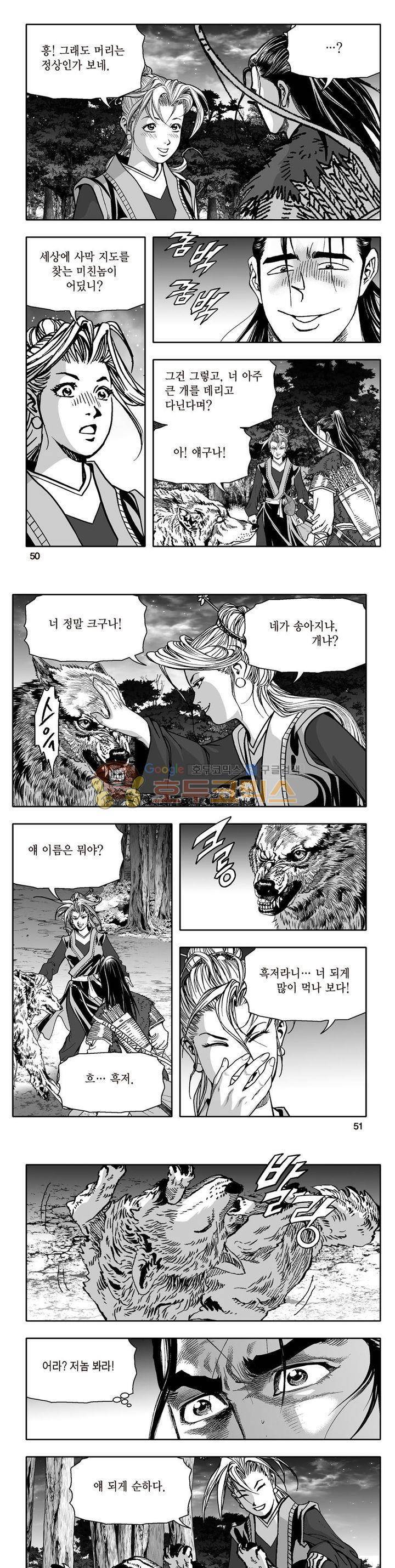 지장대공 7권 17